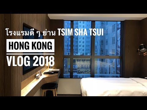 Hong Kong travel | - Review The OTTO hotel Tsim Sha Tsui - Skip to Hotel Tour at 5.40