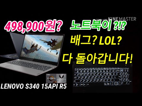 Ryzen5 노트북 LENOVO S340 15API R5 배틀그라운드 테스트 리뷰