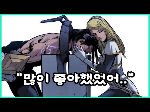 [코믹스] 럭스와 사일러스의 가슴아픈 이야기