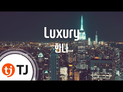 [TJ노래방] Luxury - 한나 (Luxury - Han Na) / TJ Karaoke