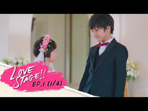 LOVE STAGE EP.1 Part 1
