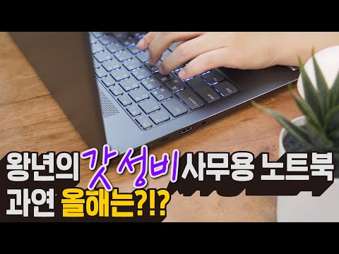 레노버 슬림5 15ABA7 리뷰 - 왕년의 가성비 노트북(이었던 것)
