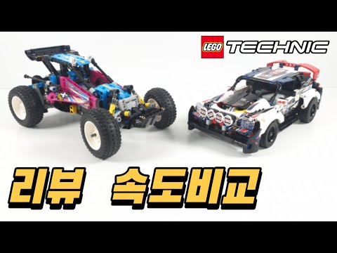 레고 테크닉 오프로드 버기카 RC제품 | LEGO Technic 42124 Off-Road Buggy