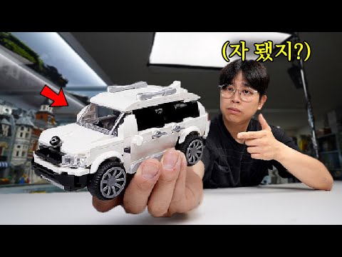 레고 차로 토이카 만들기! 흥미로운 레고 차 조립법 대공개!